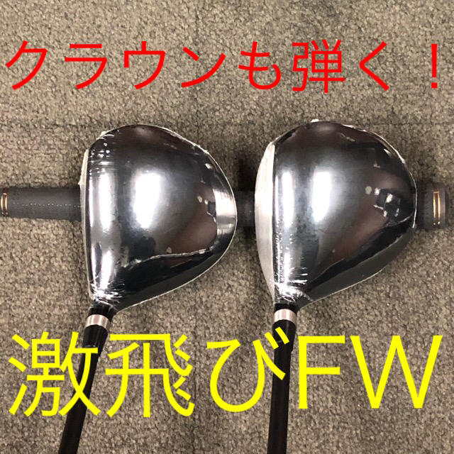 WORKS Golf - 新品で3本揃って超激安！日本一飛んだワークスゴルフ