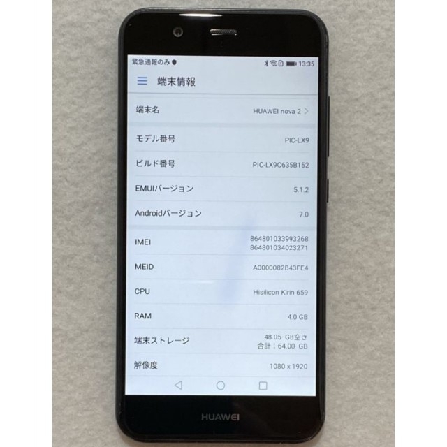 a2 HUAWEI nova2 シムフリー 割れなし ファーウェイ ジャンク