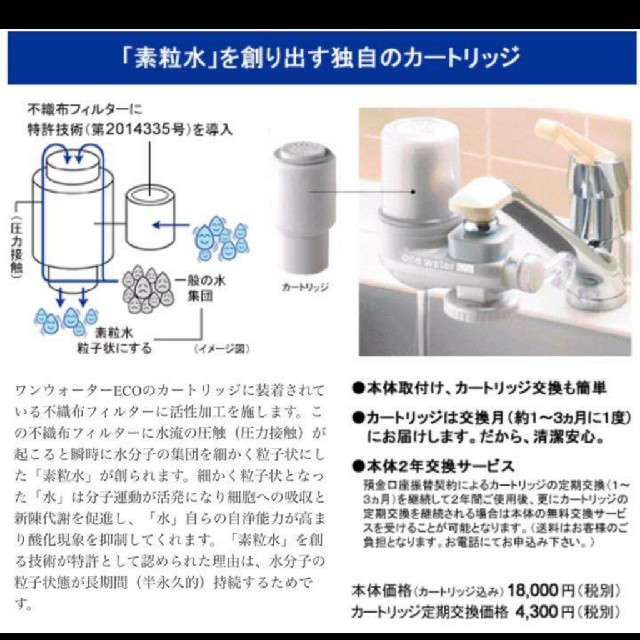 フリーサイエンス・浄水器・素粒水 www.krzysztofbialy.com