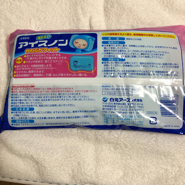 小林製薬 アイスノンの通販 By あかべこ コバヤシセイヤクならラクマ 小林製薬 アイスノンの通販 By あかべこ コバヤシセイヤクならラクマ