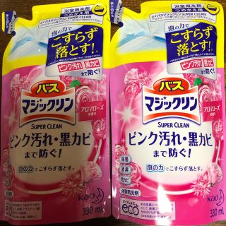 バスマジックリン アロマローズの香りつめかえ用  330ml×2袋(洗剤/柔軟剤)