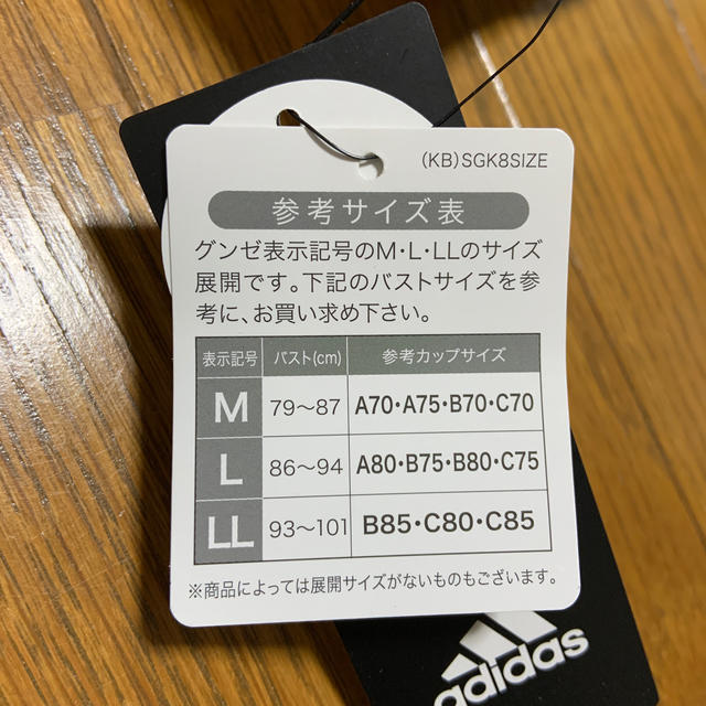 adidas(アディダス)のadidas上下セット下着 レディースの下着/アンダーウェア(ブラ&ショーツセット)の商品写真