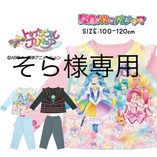 バンダイ(BANDAI)のプリキュア光るパジャマ(パジャマ)