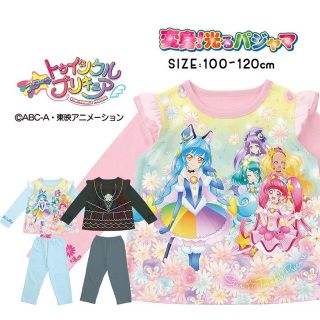 バンダイ(BANDAI)のプリキュア光るパジャマ(パジャマ)