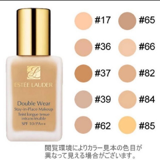 Estee Lauder(エスティローダー)のぱうだー様専用ページ コスメ/美容のベースメイク/化粧品(ファンデーション)の商品写真