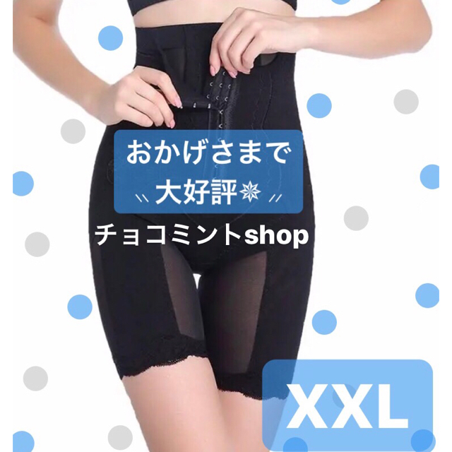 【XXL】ロングガードル レディースの下着/アンダーウェア(その他)の商品写真