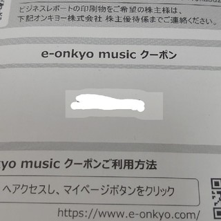 オンキヨー(ONKYO)のe-onkyo music クーポン（1曲分）(ショッピング)