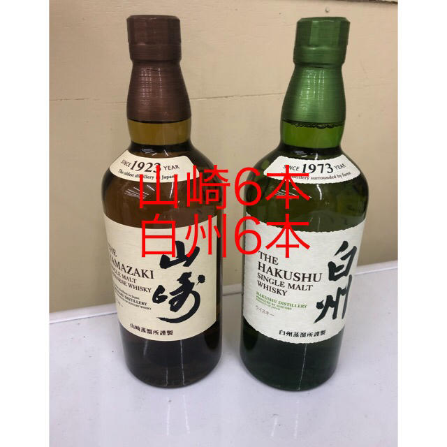 【最安値】サントリー山崎NV700ml6本 白州NV700ml6本 計12本食品/飲料/酒