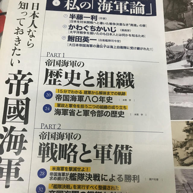 学研(ガッケン)の歴史発見 Vol.4 2014年 09月号 エンタメ/ホビーの雑誌(専門誌)の商品写真