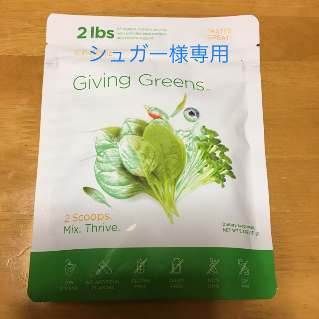 Giving Greens アリックス ARIIX コスメ/美容のダイエット(ダイエット食品)の商品写真