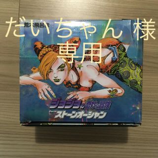 ジョジョの奇妙な冒険Ｐａｒｔ5、6(その他)