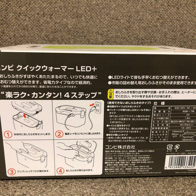 combi(コンビ)のコンビ クイックウォーマー お尻拭き温め器 キッズ/ベビー/マタニティのおむつ/トイレ用品(その他)の商品写真