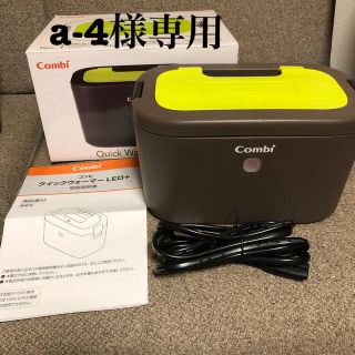 コンビ(combi)のコンビ クイックウォーマー お尻拭き温め器(その他)