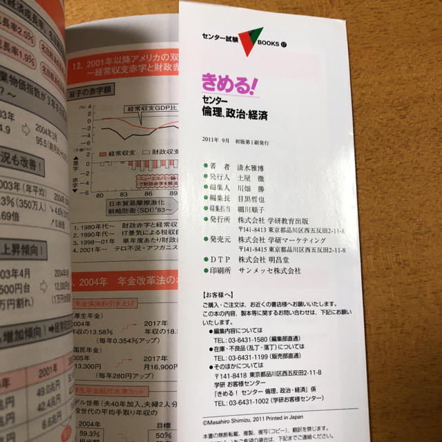 美しい センター 試験 2011 追試 解答 様々な画像