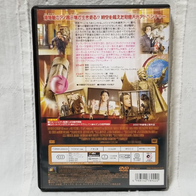 DVD ザ・マジックアワー / ナイトミュージアム 邦画 洋画 映画 まとめ売り エンタメ/ホビーのDVD/ブルーレイ(日本映画)の商品写真