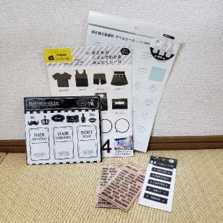 ガッケン(学研)の[新品有り]ラベルシール詰め合わせ(収納/キッチン雑貨)