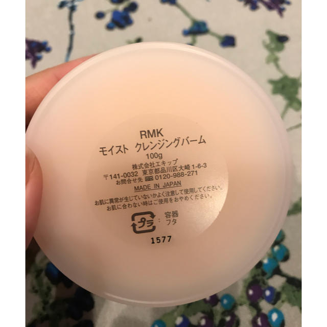 RMK(アールエムケー)のRMK モイスト クレンジングバーム コスメ/美容のスキンケア/基礎化粧品(クレンジング/メイク落とし)の商品写真