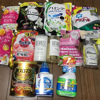 日用品まとめ売り(洗剤/柔軟剤)