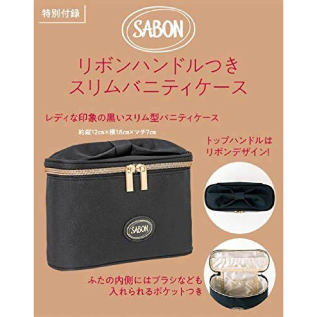 SABON(サボン)のMORE モア 2020年2月号SABONリボンハンドルつきスリムバニティケース レディースのファッション小物(ポーチ)の商品写真