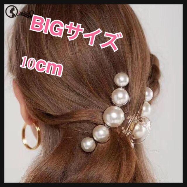 eimy istoire(エイミーイストワール)の売れてます♡ビッグパールヘアクリップ大　10cm 新品　ベージュ レディースのヘアアクセサリー(バレッタ/ヘアクリップ)の商品写真