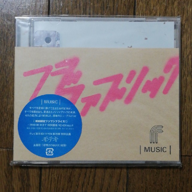 フジファブリック『MUSIC』アナログ盤 レコード whitewatervillage.ca