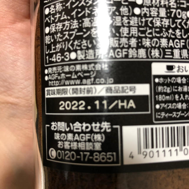 AGF(エイージーエフ)のagf コーヒーギフト　お歳暮 食品/飲料/酒の飲料(コーヒー)の商品写真