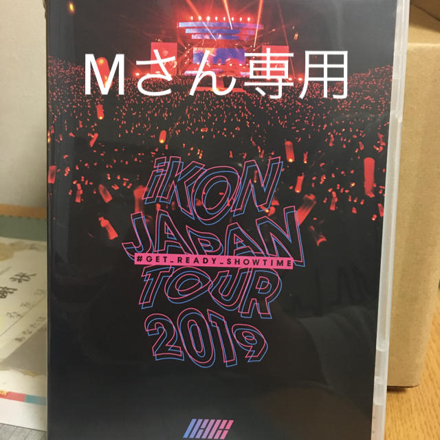 iKON　JAPAN　TOUR　2019 DVD エンタメ/ホビーのDVD/ブルーレイ(ミュージック)の商品写真