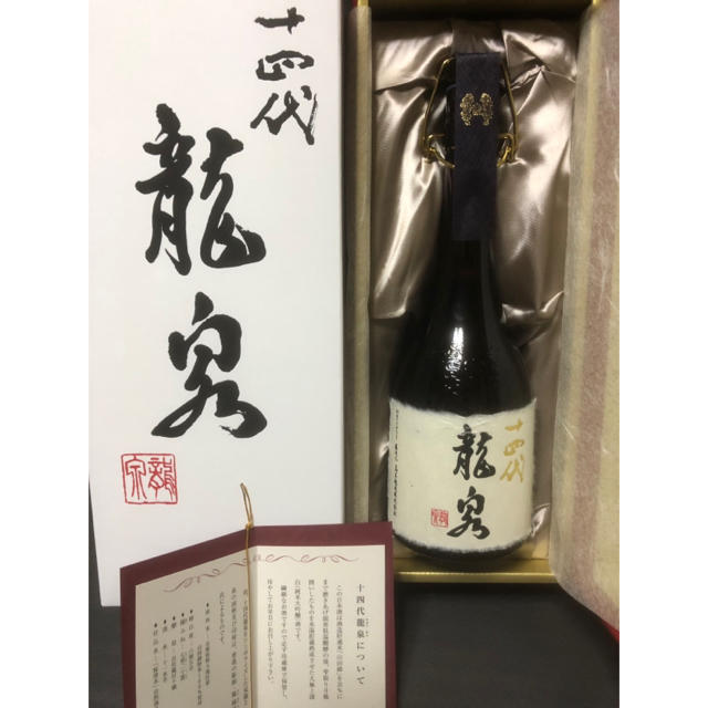 十四代 龍泉 720ml 2019年12月詰 最高峰　限定値下げ