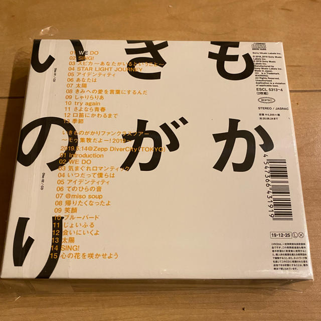 いきものがかり WE DO 初回生産限定盤 新品未開封の通販 by ニコ25's