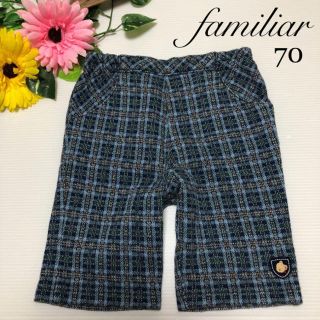 ファミリア(familiar)の専用！ファミリア チェック ニット パンツ 70 ファミちゃん 秋 冬 (パンツ)