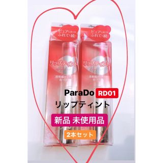 パラドゥ(Parado)の《新品》パラドゥ リップティント RD01  2本セット(口紅)