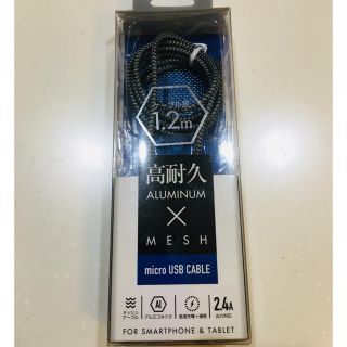 【新品⠀】高耐久アルミニウムメッシュMicroUSBケーブル(バッテリー/充電器)