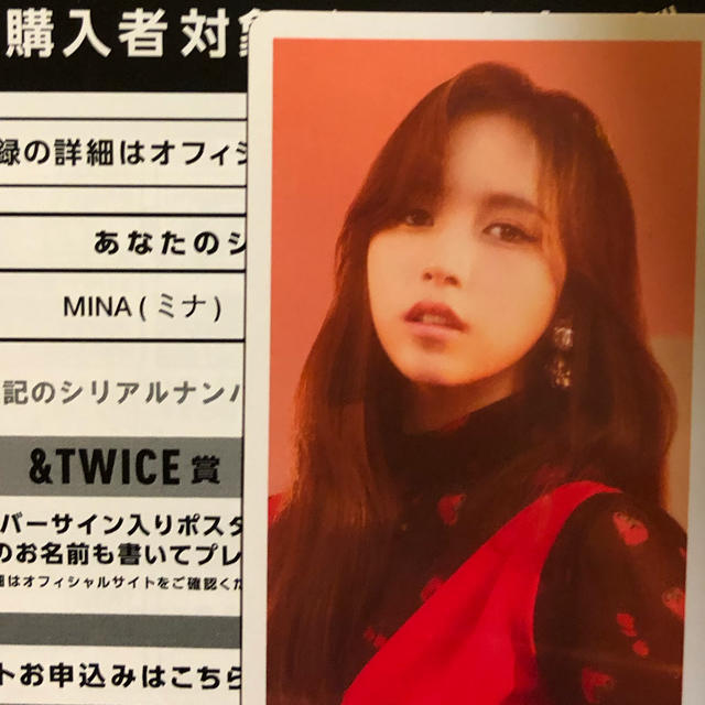 TWICE」トレカ ミナの通販 by さらん｜ラクマ