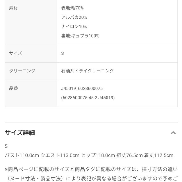 12/27まで出品★最終値下★GREED★ロングシャギーコート