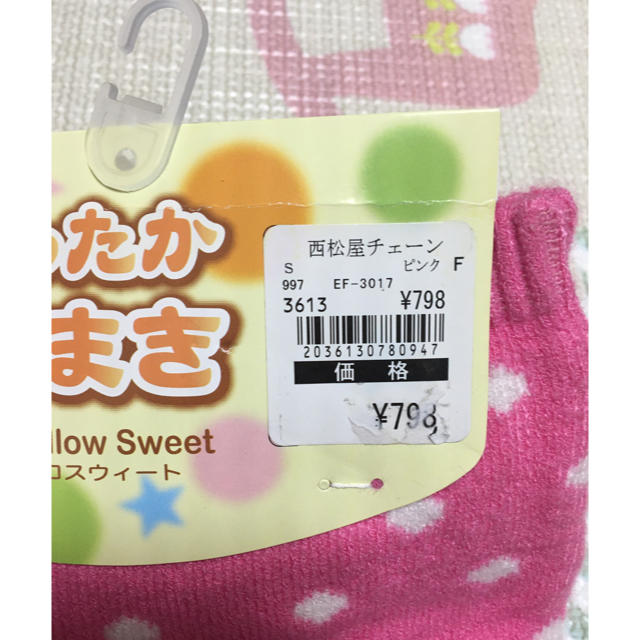 新品激安訳あり腹巻はらまきあったか秋冬春ベビーキッズ出産準備女の子 キッズ/ベビー/マタニティのこども用ファッション小物(その他)の商品写真