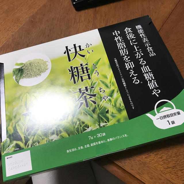 快糖茶