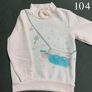 マザウェイズ(motherways)の新品☆motherways  104  裏起毛トレーナー(Tシャツ/カットソー)