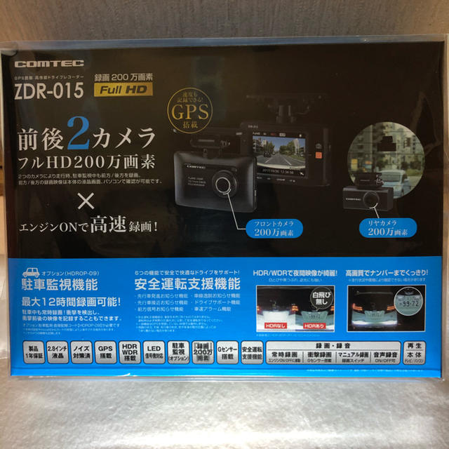 コムテック　ZDR-015