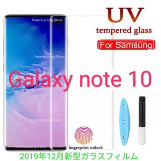 サムスン　Samsung　galaxy note 10 ガラスフィルム　フィルム(保護フィルム)