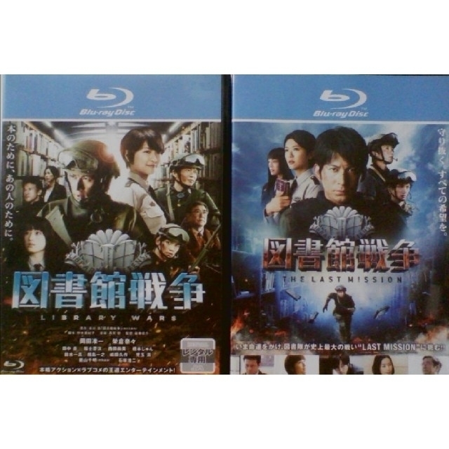 Blu Ray 図書館戦争 The Last Mission 2巻セットの通販 By ミレア S Shop ラクマ