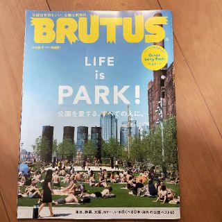 BRUTUS (ブルータス) 2018年 8/1号(その他)