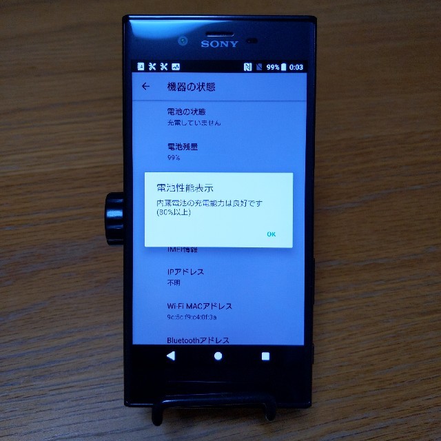 Xperia(エクスペリア)の【新春SALE】XPERIA XZ SOV34 au  simロック解除済み スマホ/家電/カメラのスマートフォン/携帯電話(スマートフォン本体)の商品写真