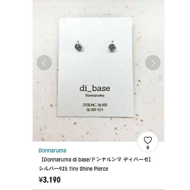 BEAMS(ビームス)の定価¥3,190 Donnaruma di base Tinyシルバー925
 レディースのアクセサリー(ピアス)の商品写真