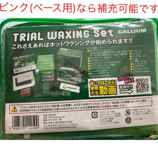 ガリウム(GALLIUM)のガリウム トライアルワックスセット(その他)