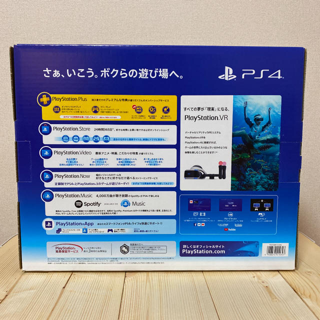【新品・未使用】SONY PlayStation4 CUH-2200AB01