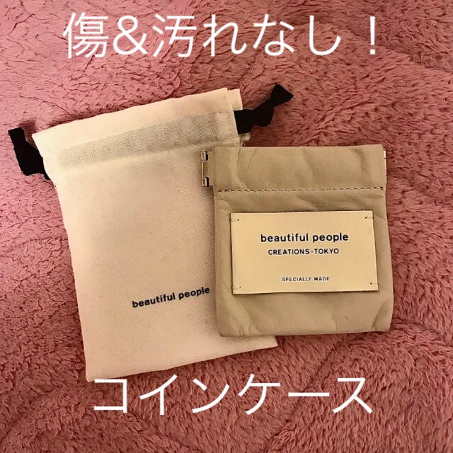 beautifulpeople スモールレザーケース