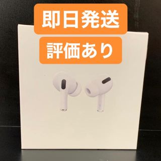 AirPods Pro 新品未開封(ヘッドフォン/イヤフォン)