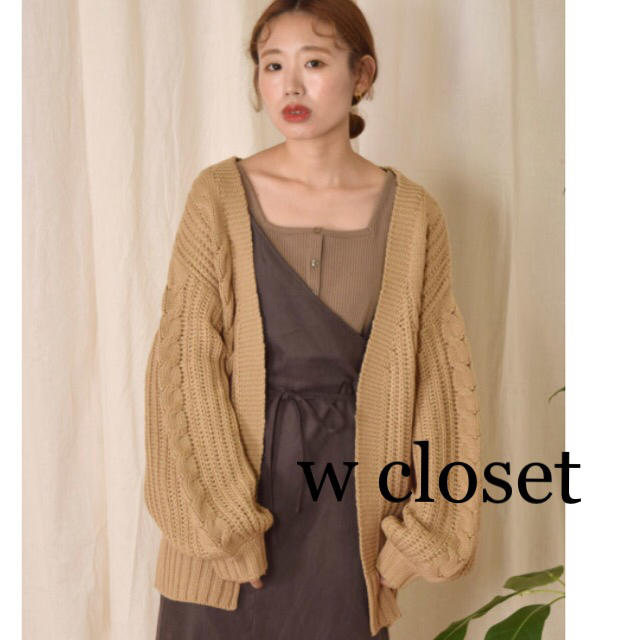 w closet(ダブルクローゼット)の今季♡ダブルクローゼット♡ケーブルカーディガン レディースのトップス(カーディガン)の商品写真