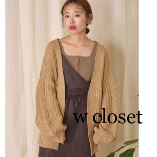 ダブルクローゼット(w closet)の今季♡ダブルクローゼット♡ケーブルカーディガン(カーディガン)