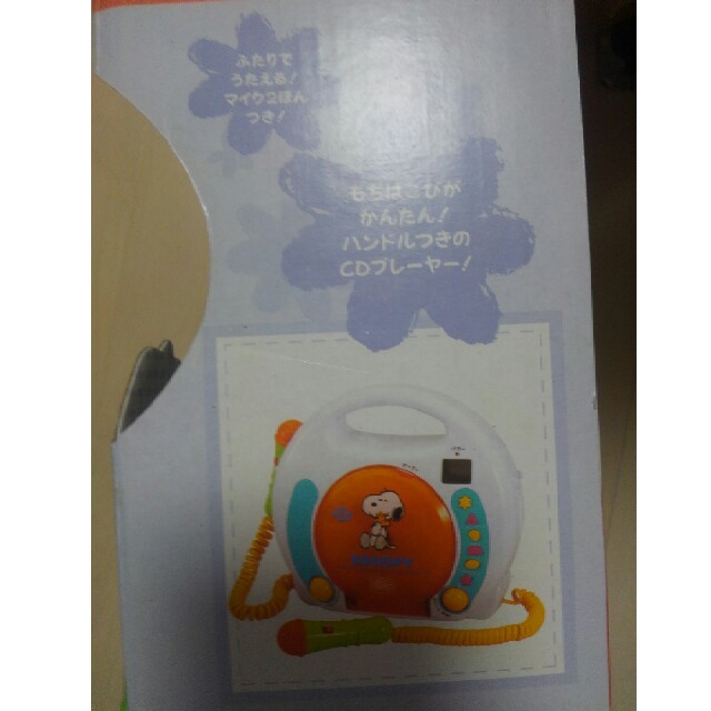 スヌーピー うたって Cdプレイヤー Cd カラオケ の通販 By My Shop ラクマ スヌーピー うたって Cdプレイヤー Cd カラオケ の通販 By My Shop ラクマ